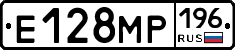 Е128МР196 - 
