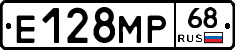 Е128МР68 - 