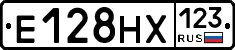 Е128НХ123 - 
