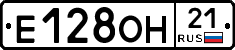 Е128ОН21 - 
