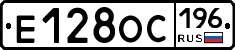 Е128ОС196 - 