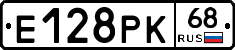 Е128РК68 - 