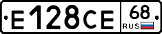 Е128СЕ68 - 