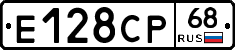 Е128СР68 - 