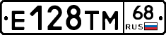 Е128ТМ68 - 