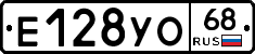 Е128УО68 - 
