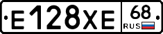 Е128ХЕ68 - 