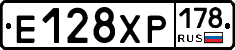 Е128ХР178 - 