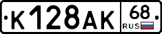 К128АК68 - 