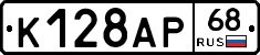 К128АР68 - 