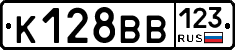 К128ВВ123 - 