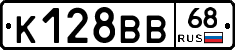 К128ВВ68 - 