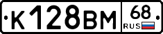 К128ВМ68 - 