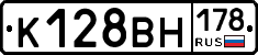 К128ВН178 - 