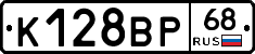 К128ВР68 - 