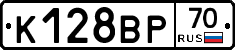 К128ВР70 - 