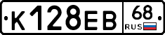 К128ЕВ68 - 