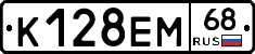 К128ЕМ68 - 