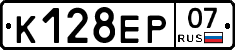 К128ЕР07 - 