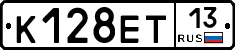 К128ЕТ13 - 