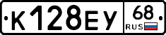 К128ЕУ68 - 