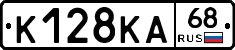 К128КА68 - 