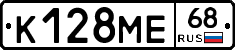 К128МЕ68 - 