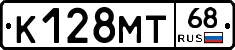 К128МТ68 - 