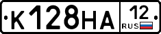 К128НА12 - 