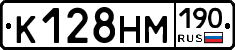 К128НМ190 - 