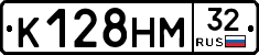 К128НМ32 - 