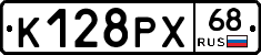 К128РХ68 - 