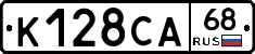 К128СА68 - 