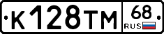 К128ТМ68 - 