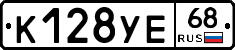 К128УЕ68 - 