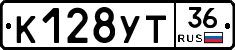 К128УТ36 - 