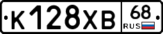 К128ХВ68 - 