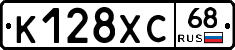 К128ХС68 - 