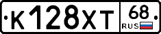 К128ХТ68 - 