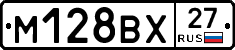 М128ВХ27 - 