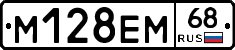 М128ЕМ68 - 