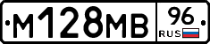 М128МВ96 - 