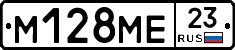 М128МЕ23 - 