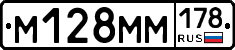 М128ММ178 - 