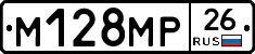 М128МР26 - 