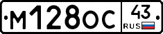 М128ОС43 - 