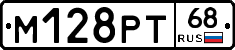 М128РТ68 - 