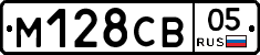 М128СВ05 - 