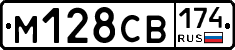 М128СВ174 - 