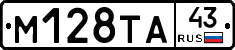 М128ТА43 - 